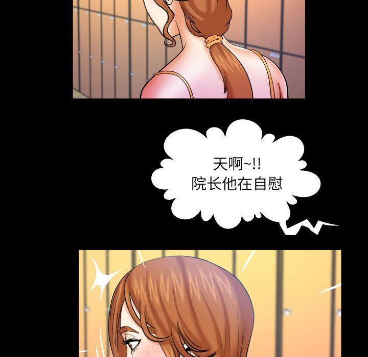 与婶婶的秘密第88话