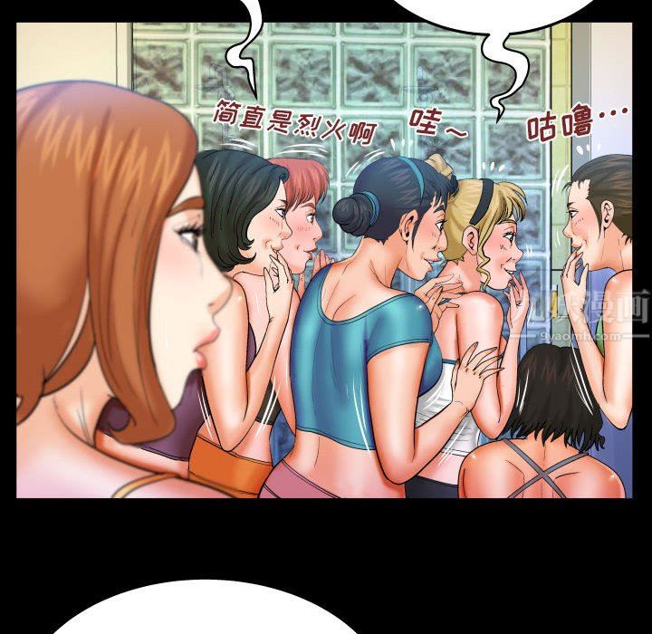 与婶婶的秘密第88话