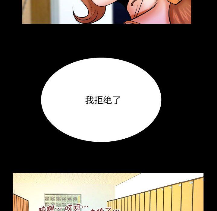 与婶婶的秘密第88话