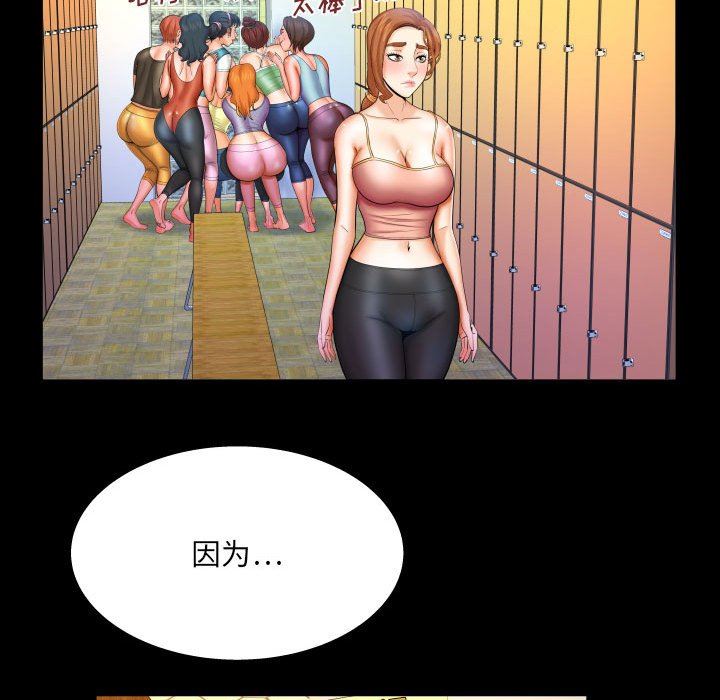 与婶婶的秘密第88话