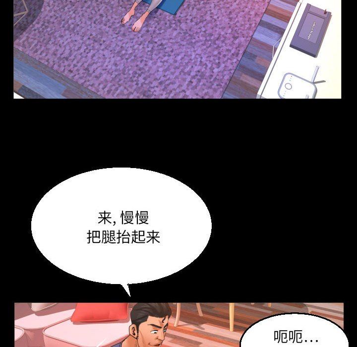 与婶婶的秘密第88话
