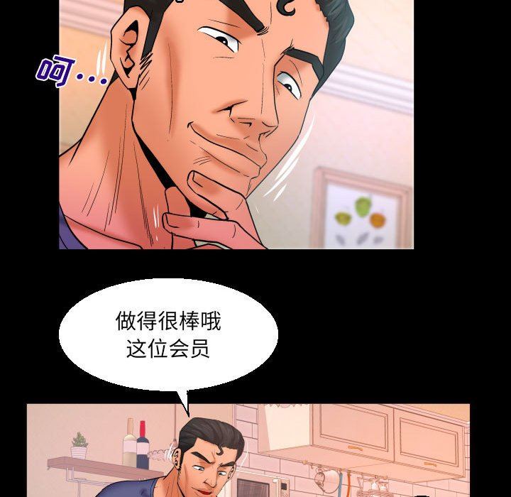 与婶婶的秘密第88话