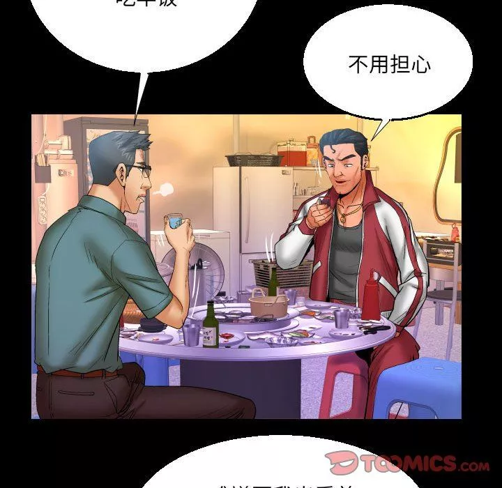 與嬸嬸的秘密第88話