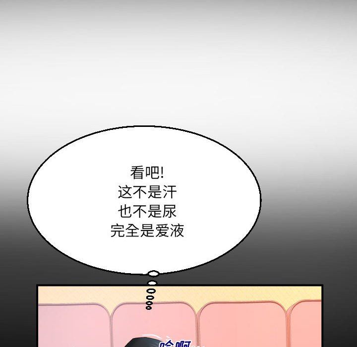 与婶婶的秘密第88话