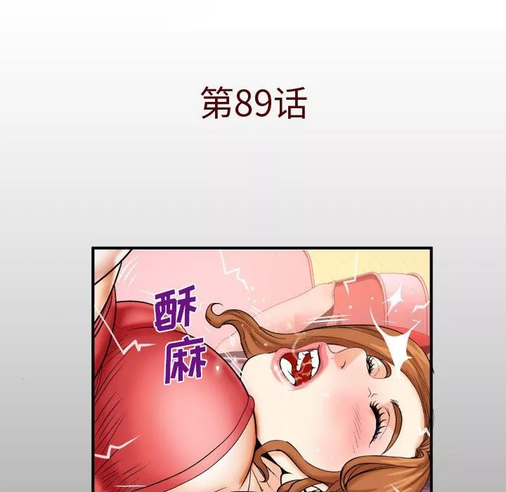 與嬸嬸的秘密第89話