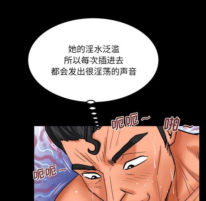 與嬸嬸的秘密第89話