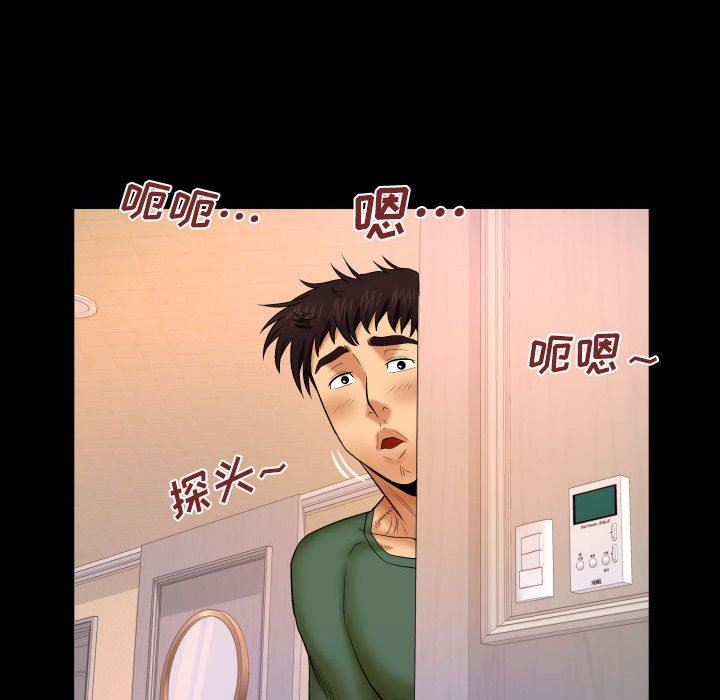 与婶婶的秘密第89话