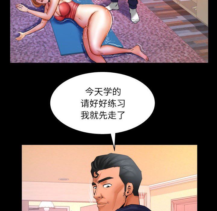 与婶婶的秘密第89话