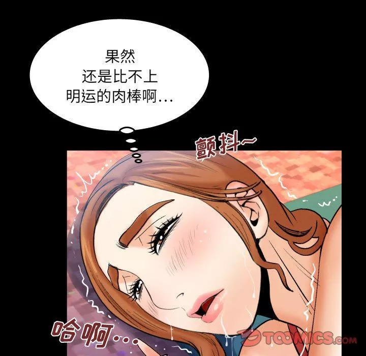 與嬸嬸的秘密第89話