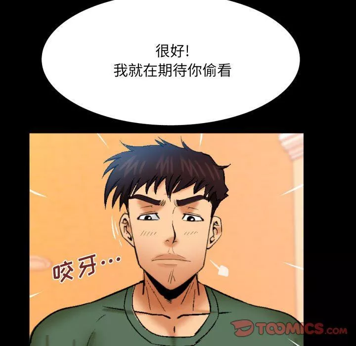 與嬸嬸的秘密第89話
