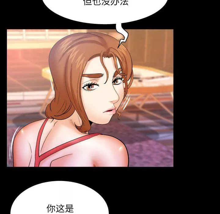 與嬸嬸的秘密第89話