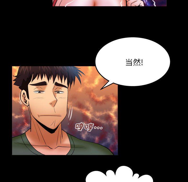 与婶婶的秘密第89话