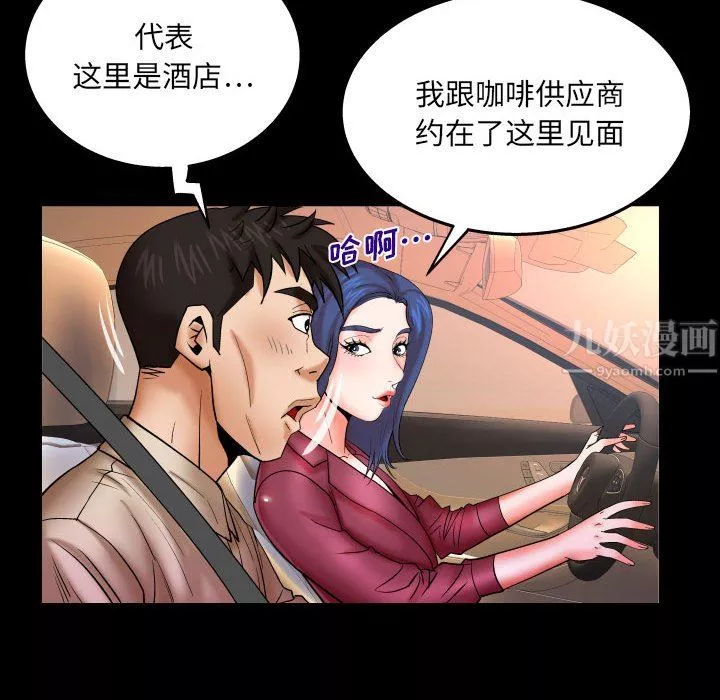 與嬸嬸的秘密第89話
