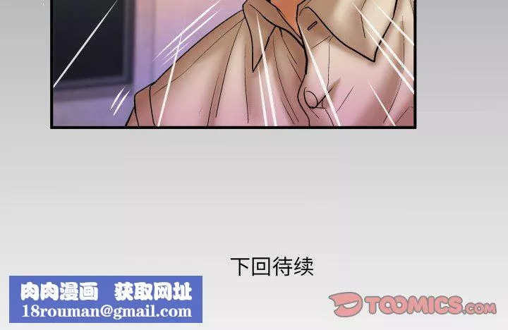 與嬸嬸的秘密第89話