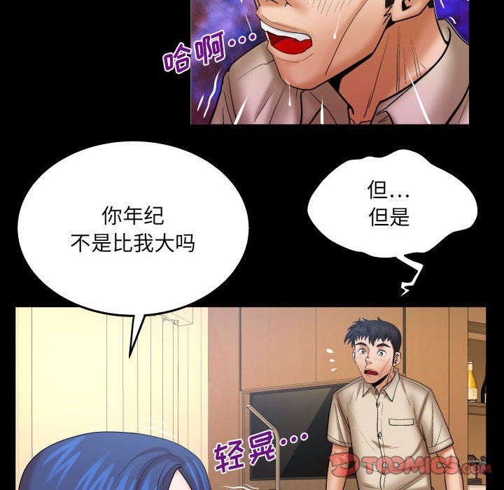 与婶婶的秘密第90话