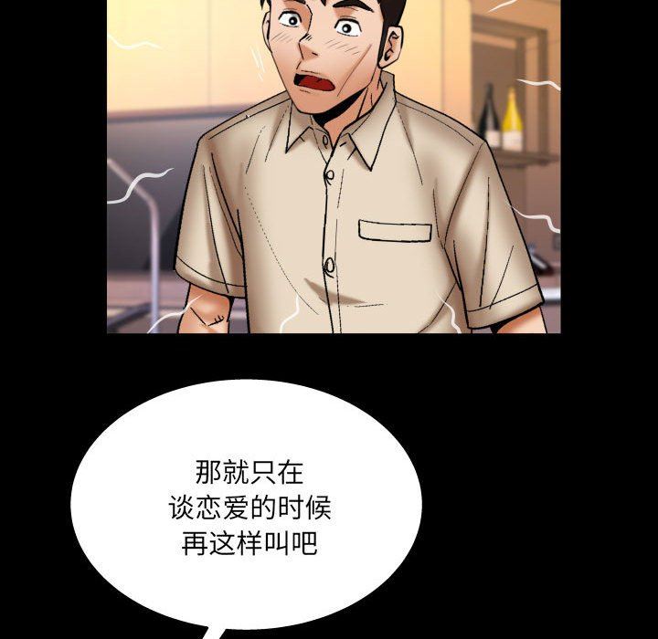 与婶婶的秘密第90话