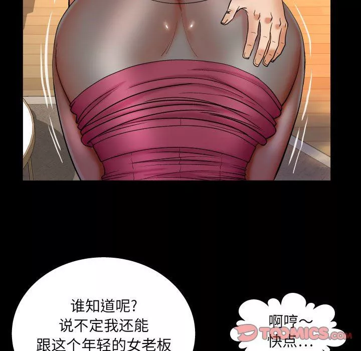 與嬸嬸的秘密第90話