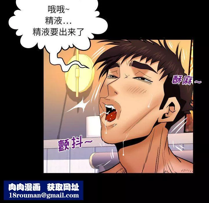 與嬸嬸的秘密第90話