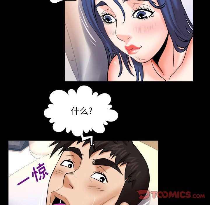 与婶婶的秘密第90话