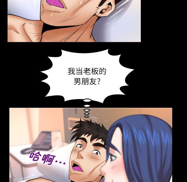 与婶婶的秘密第90话