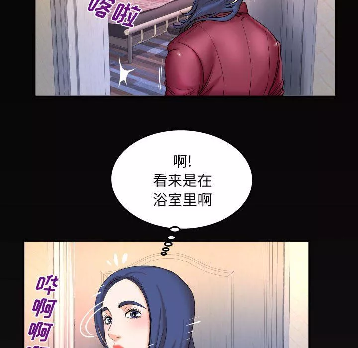與嬸嬸的秘密第90話