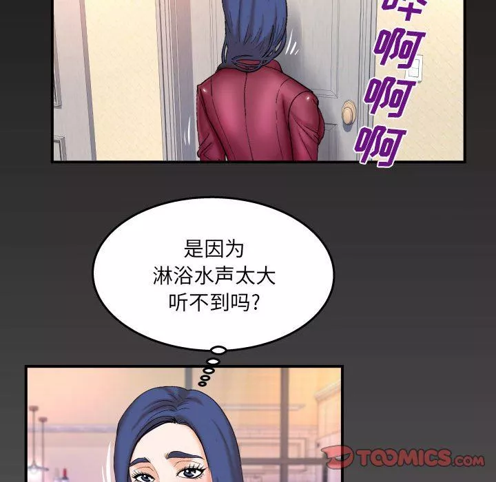 與嬸嬸的秘密第90話