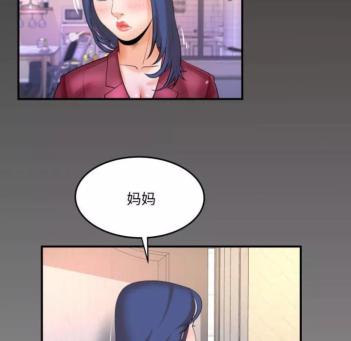 與嬸嬸的秘密第90話