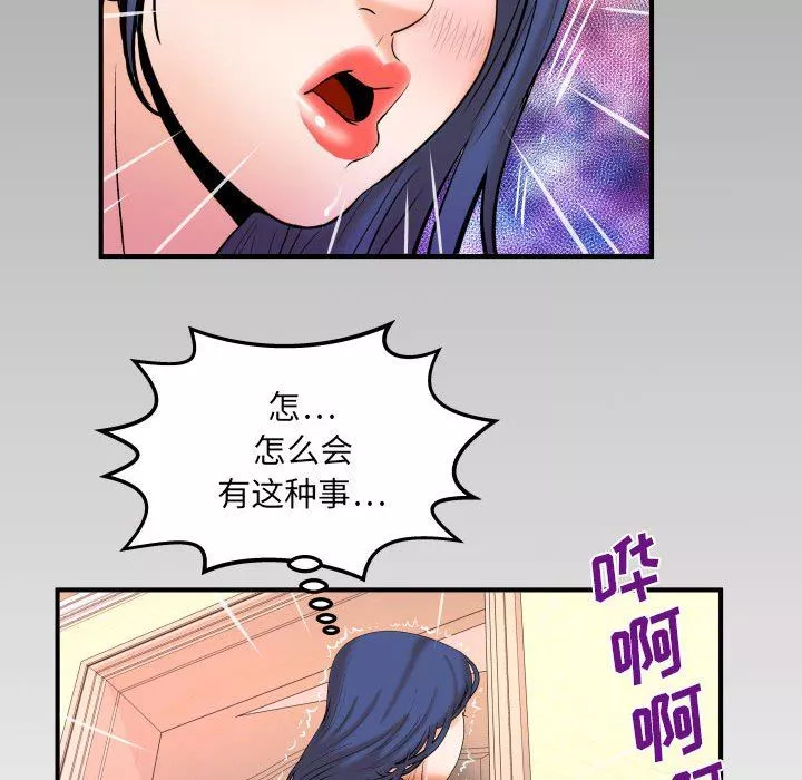 與嬸嬸的秘密第90話