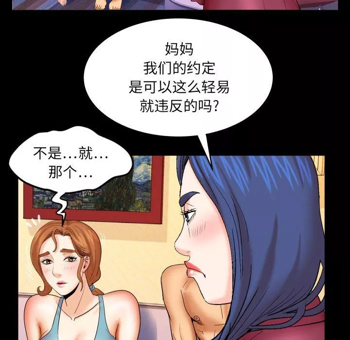 與嬸嬸的秘密第91話