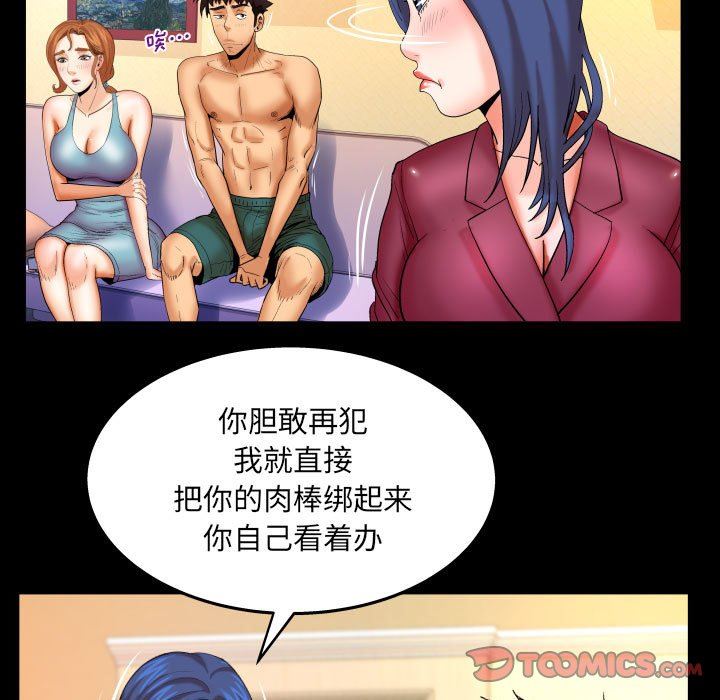 与婶婶的秘密第91话