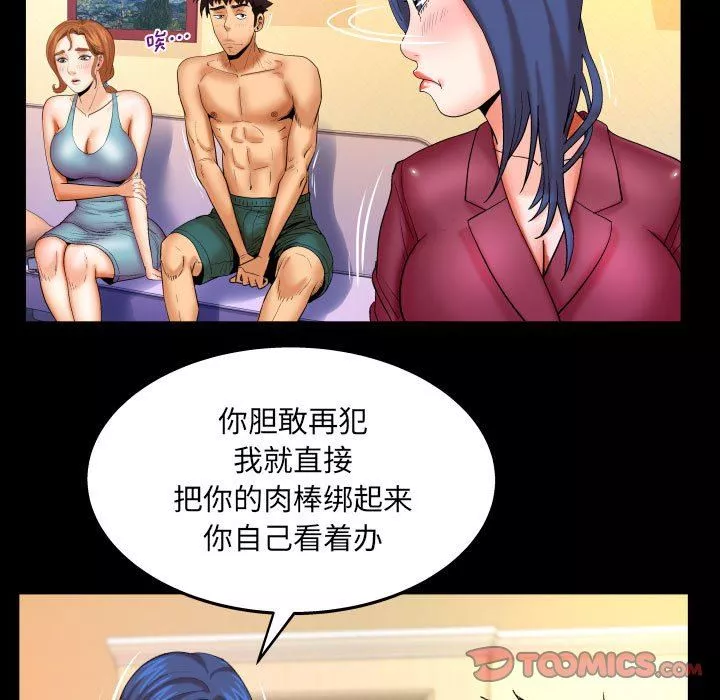 與嬸嬸的秘密第91話