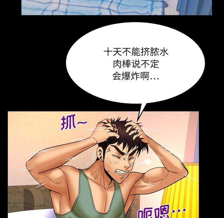 与婶婶的秘密第91话