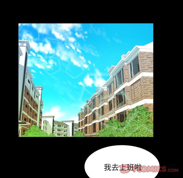 与婶婶的秘密第91话
