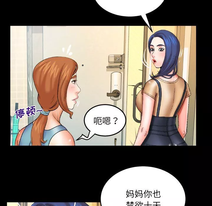 與嬸嬸的秘密第91話