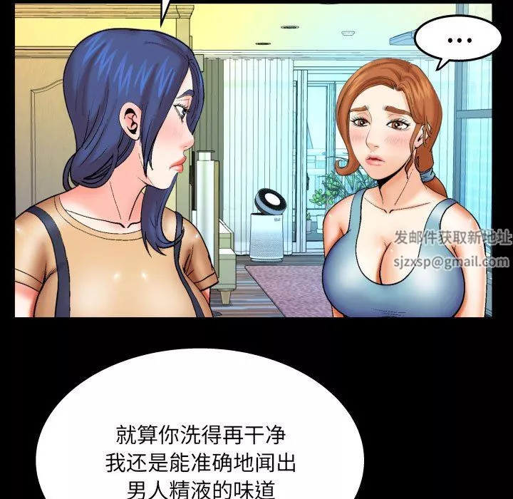 與嬸嬸的秘密第91話