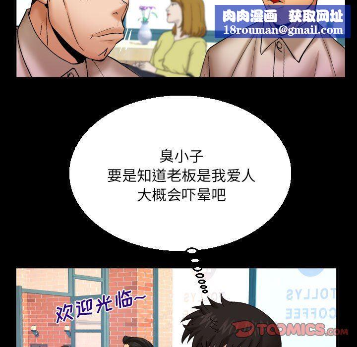 与婶婶的秘密第91话