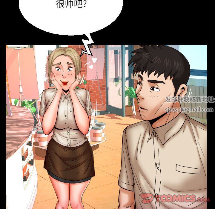 与婶婶的秘密第91话