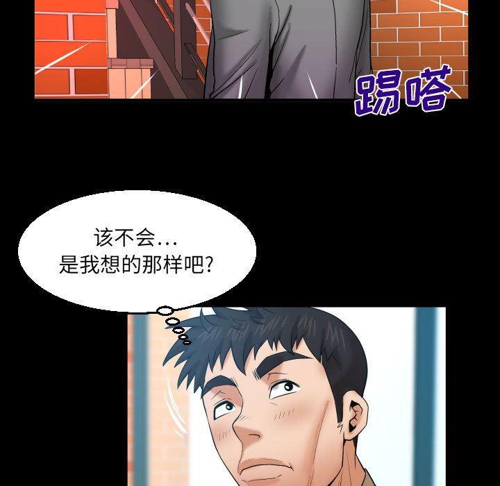 与婶婶的秘密第91话
