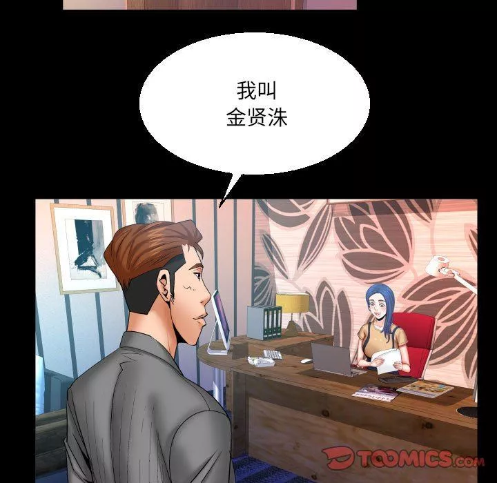 與嬸嬸的秘密第91話