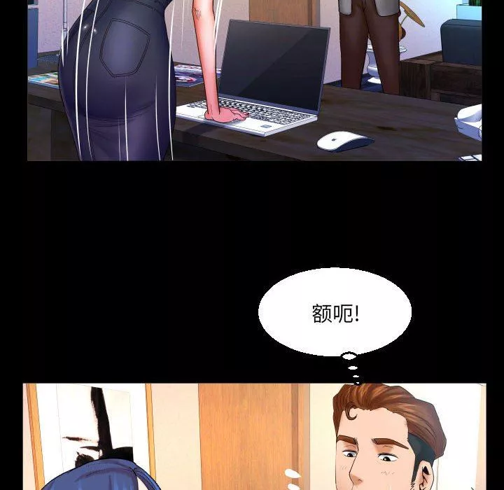 與嬸嬸的秘密第91話