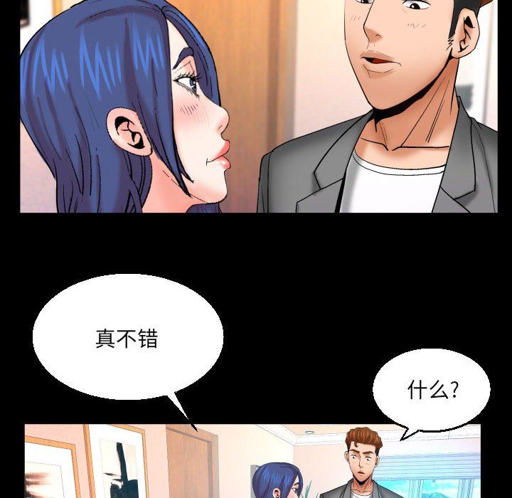 与婶婶的秘密第91话