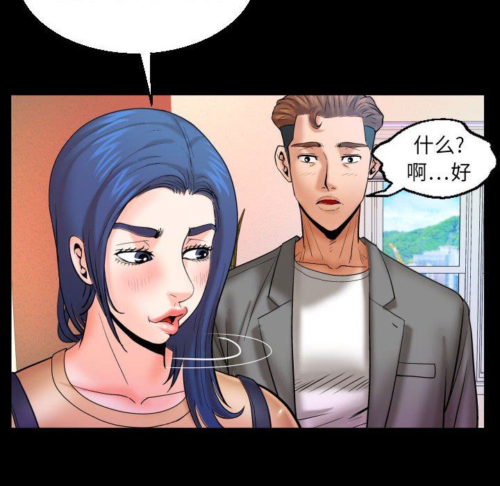 与婶婶的秘密第91话