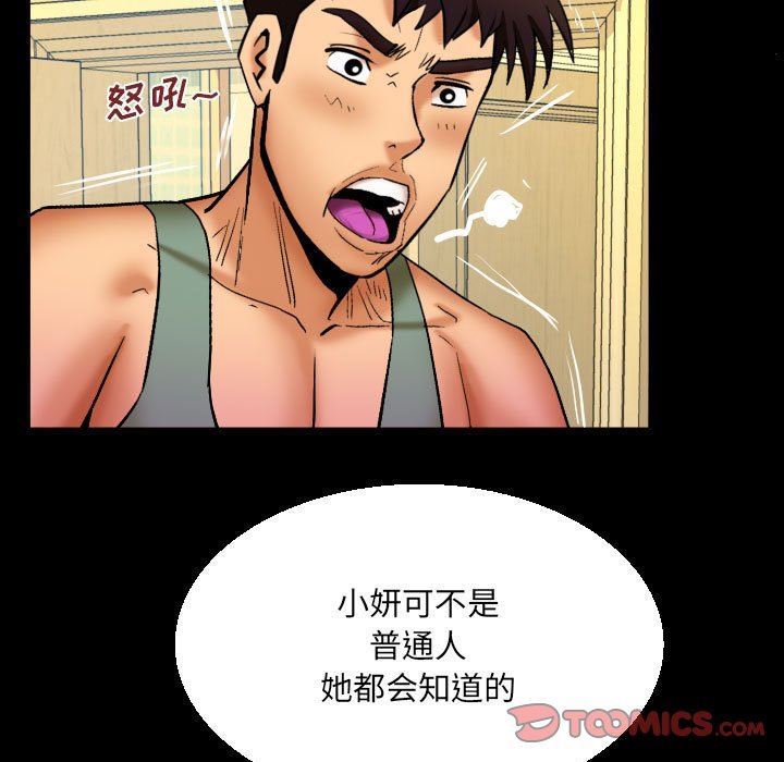 与婶婶的秘密第91话