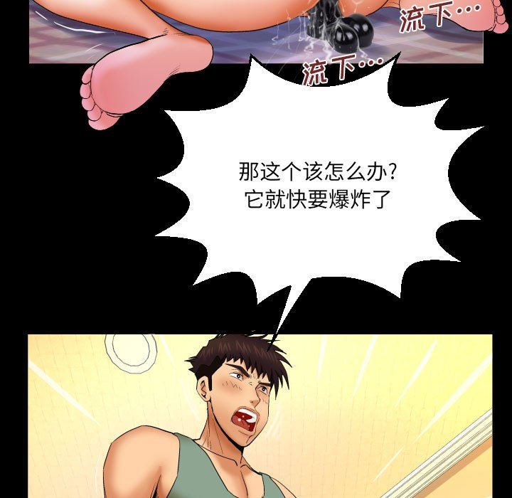 与婶婶的秘密第91话