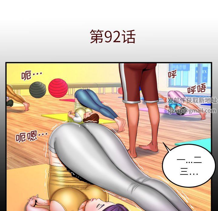 與嬸嬸的秘密第92話