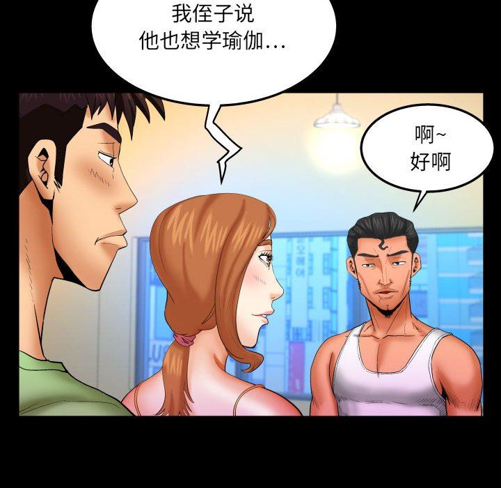 與嬸嬸的秘密第92話