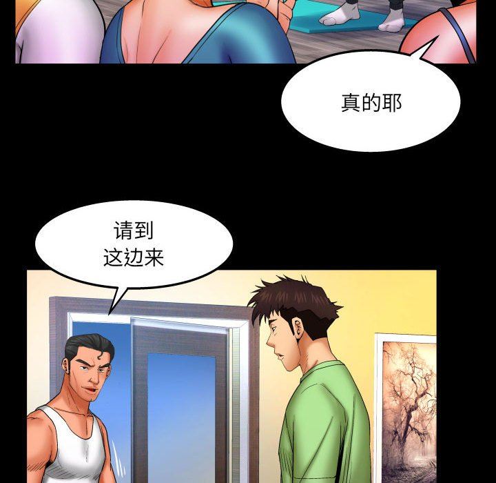 与婶婶的秘密第92话