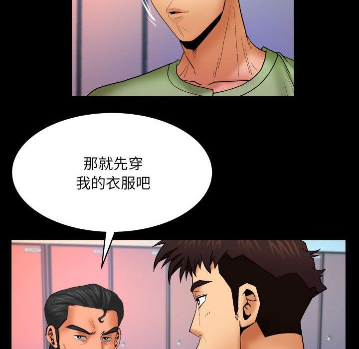 與嬸嬸的秘密第92話
