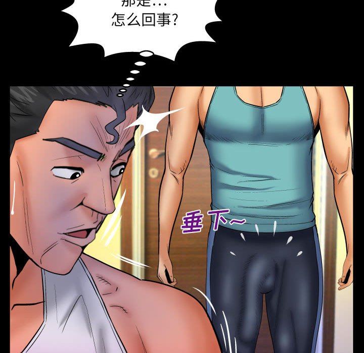 與嬸嬸的秘密第92話