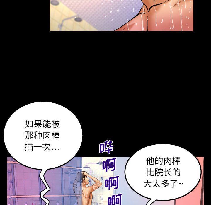 與嬸嬸的秘密第92話